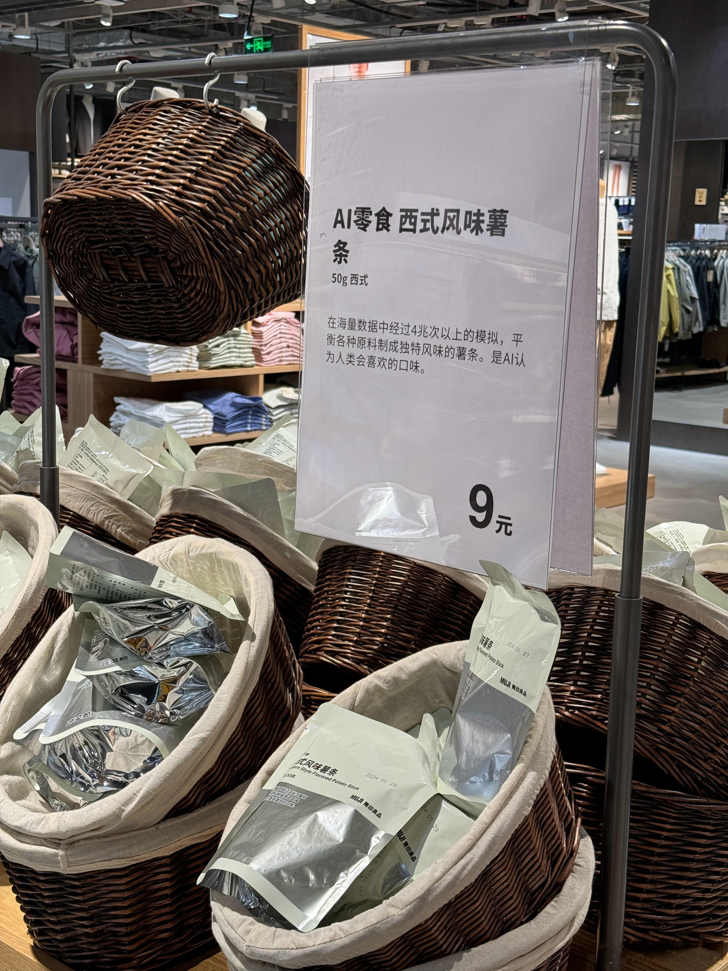 万物皆可AI冠上AI之后会更好吃吗不会，只会更贵[允悲][允悲] ​​​
