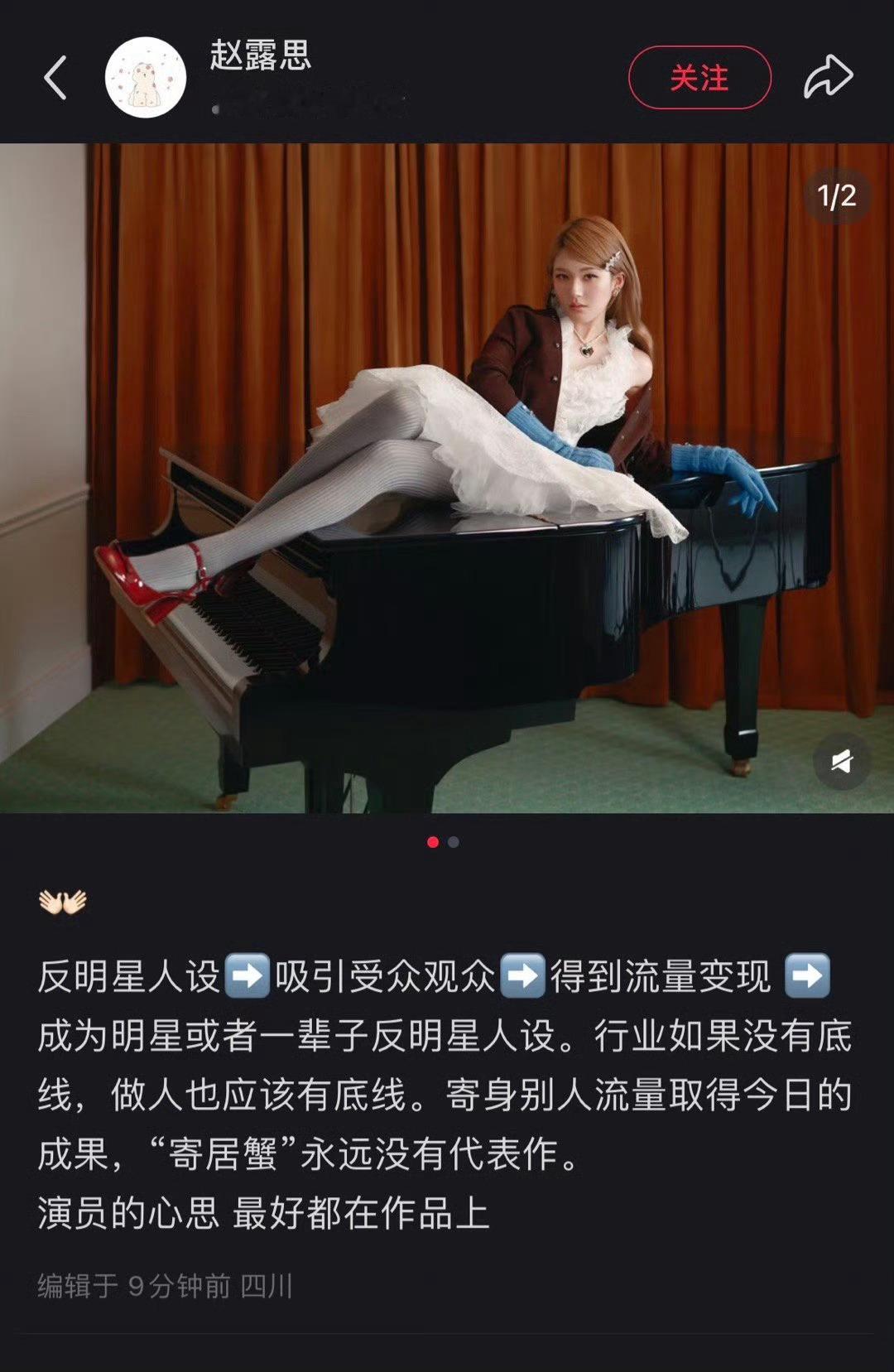 赵露思发文寄居蟹永远没有代表作是寄生不是寄身吧？什么叫反明星人设？内涵脱口秀小北