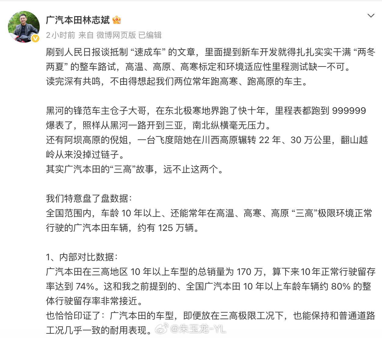今年速成车这个成为行业毒瘤，甚至人民日报要给大家科普，新车开发要跑满“两冬两夏”