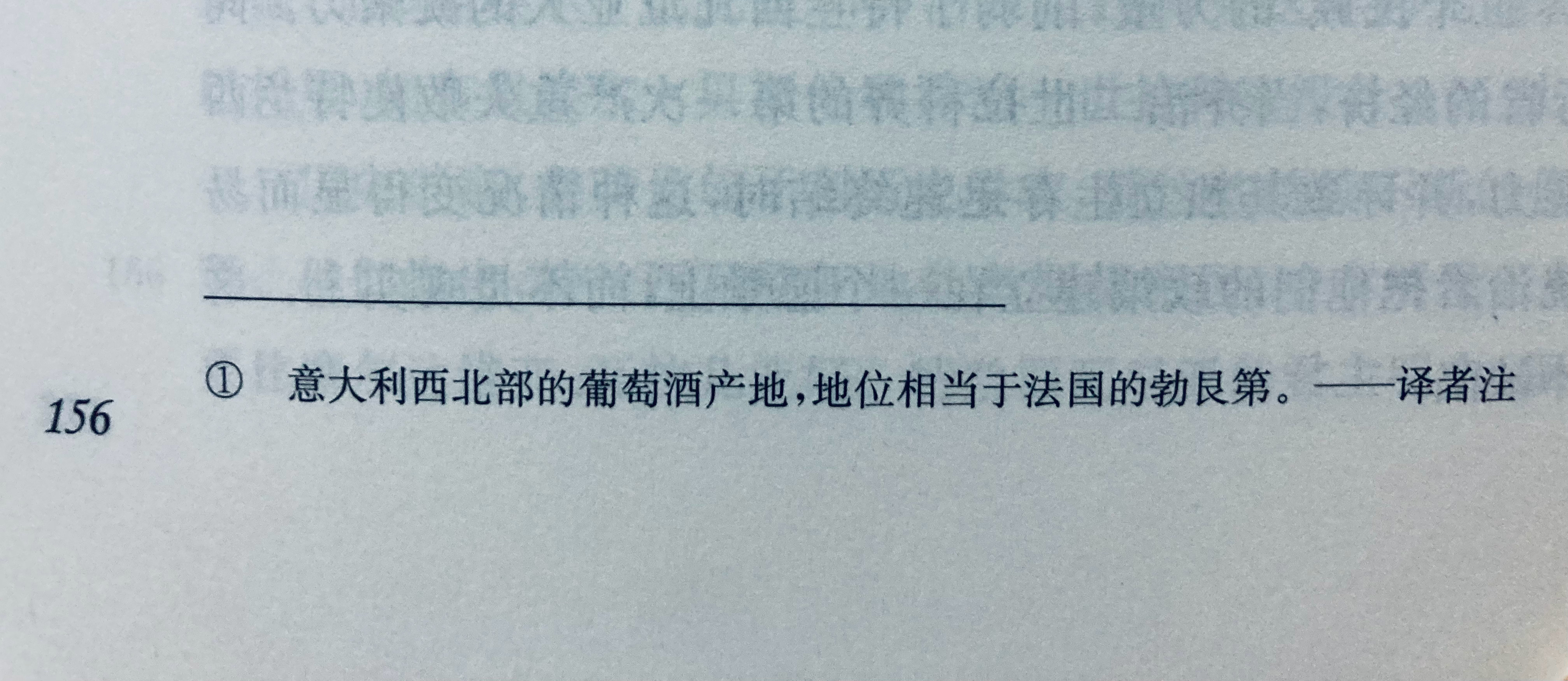 译者真是个人才原文：……特兰西瓦尼亚确实是16世纪和17世纪东南欧潜在的皮埃蒙特