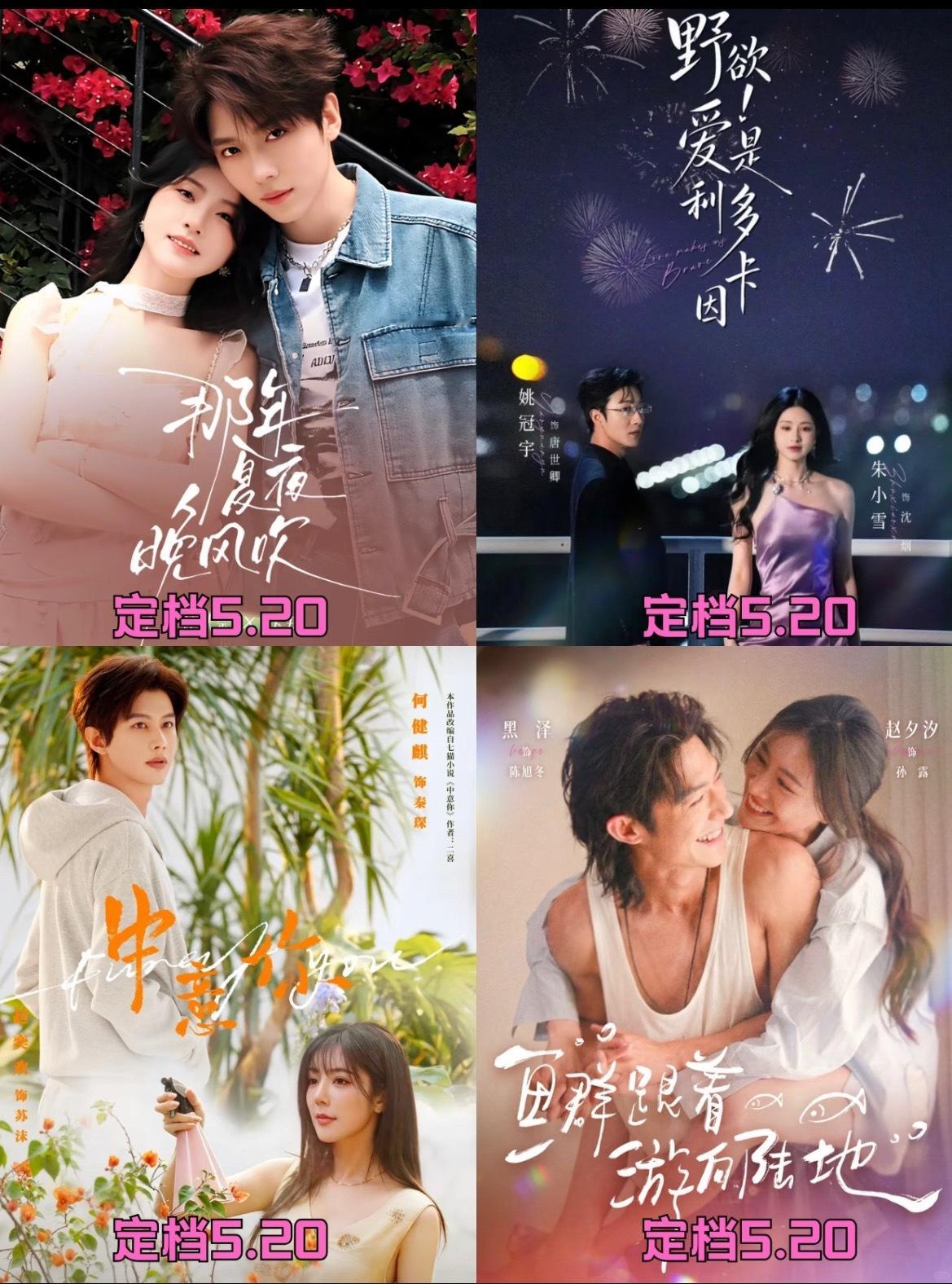 2026红果520档·头部的剧越来越文艺《那年夏夜晚风吹》林秋奈X卡戎《鱼群跟着
