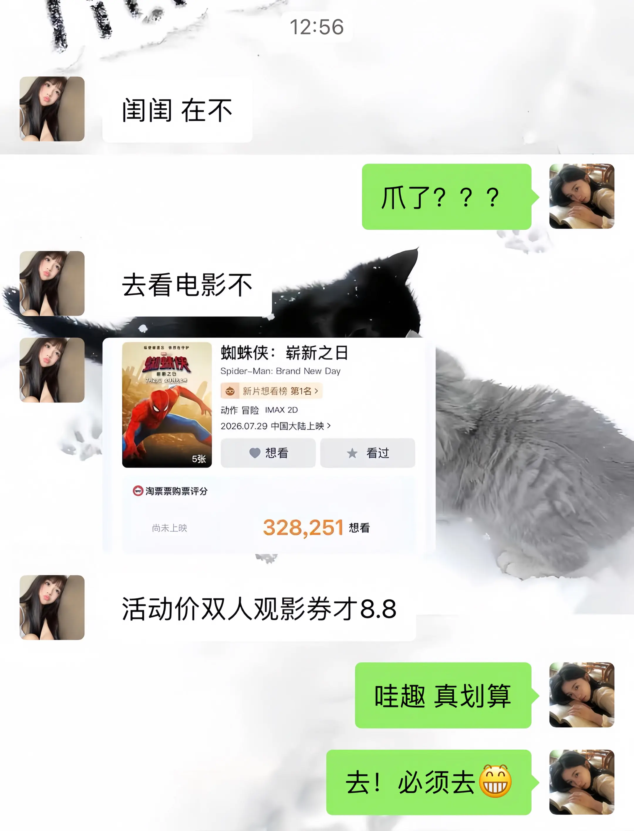 我天，真值麻了
