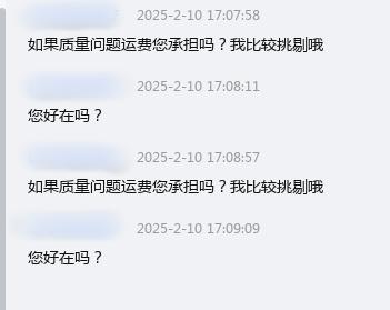 我就问了句：“如果有质量问题运费您承担吗？我比较挑剔哦。”

这个卖家到现在都不