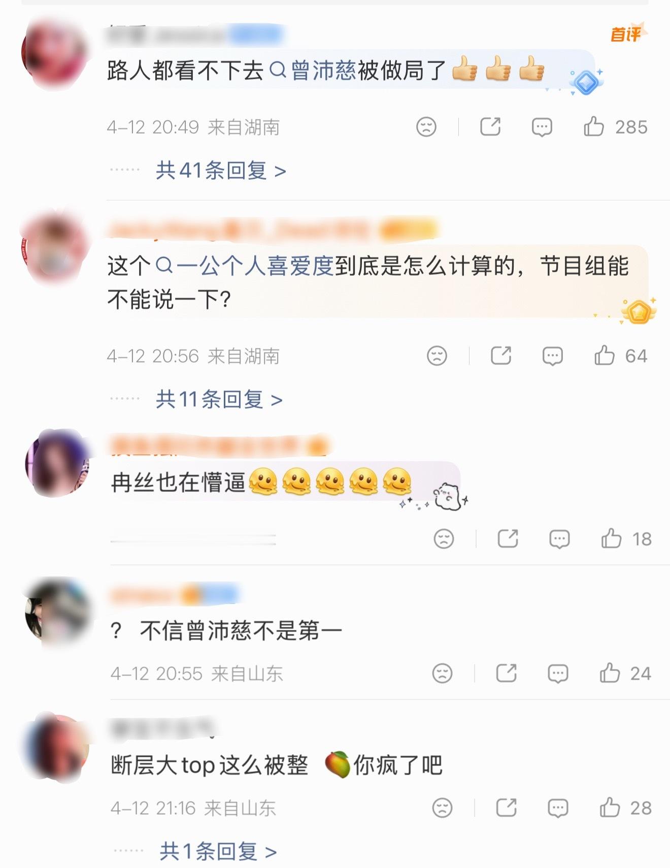 浪姐一公喜爱度排名：第一李小冉、第二王濛、 第三张月…评论区在震惊什么，不是说曾