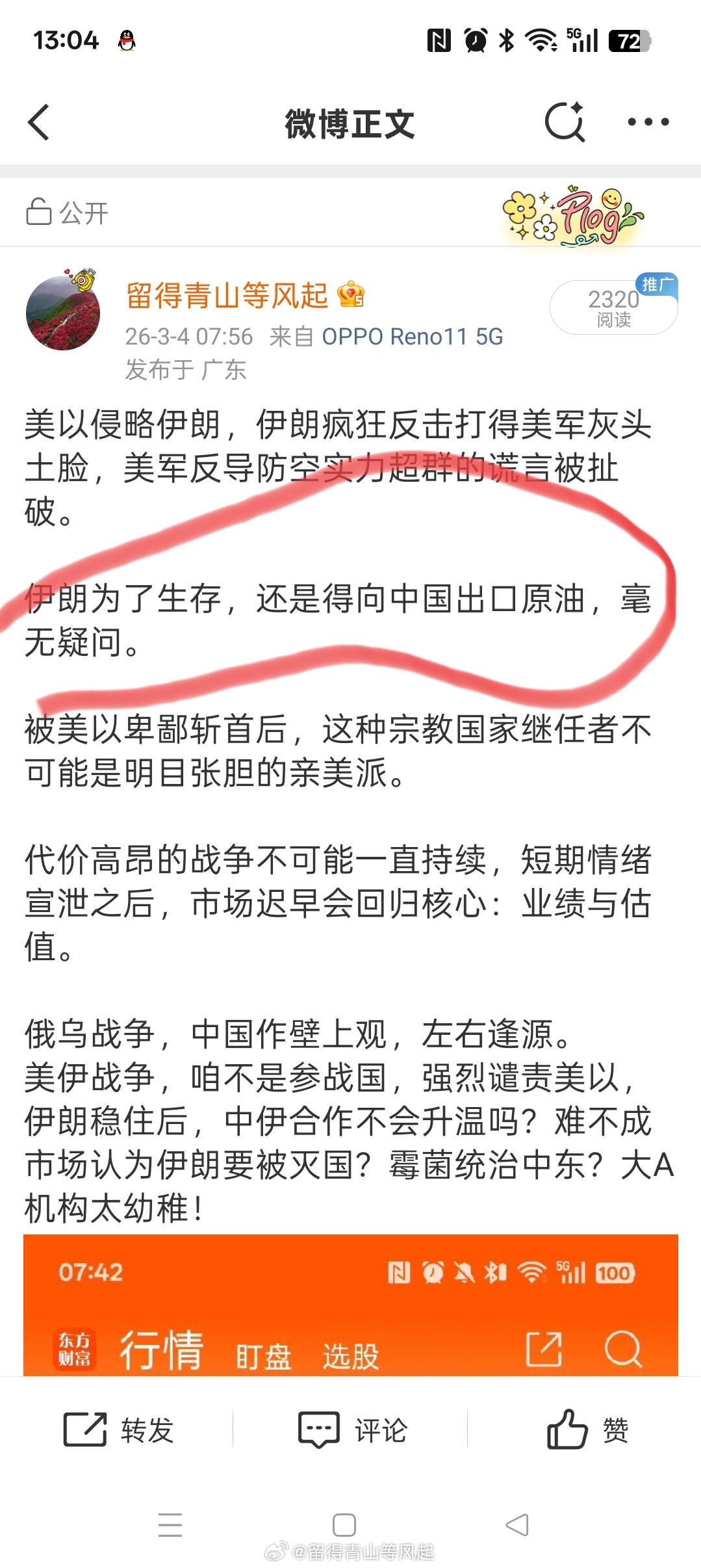 - 伊朗官方承诺：伊朗已明确承诺保障中国船只的安全通行，这是基于中伊长期能源合作