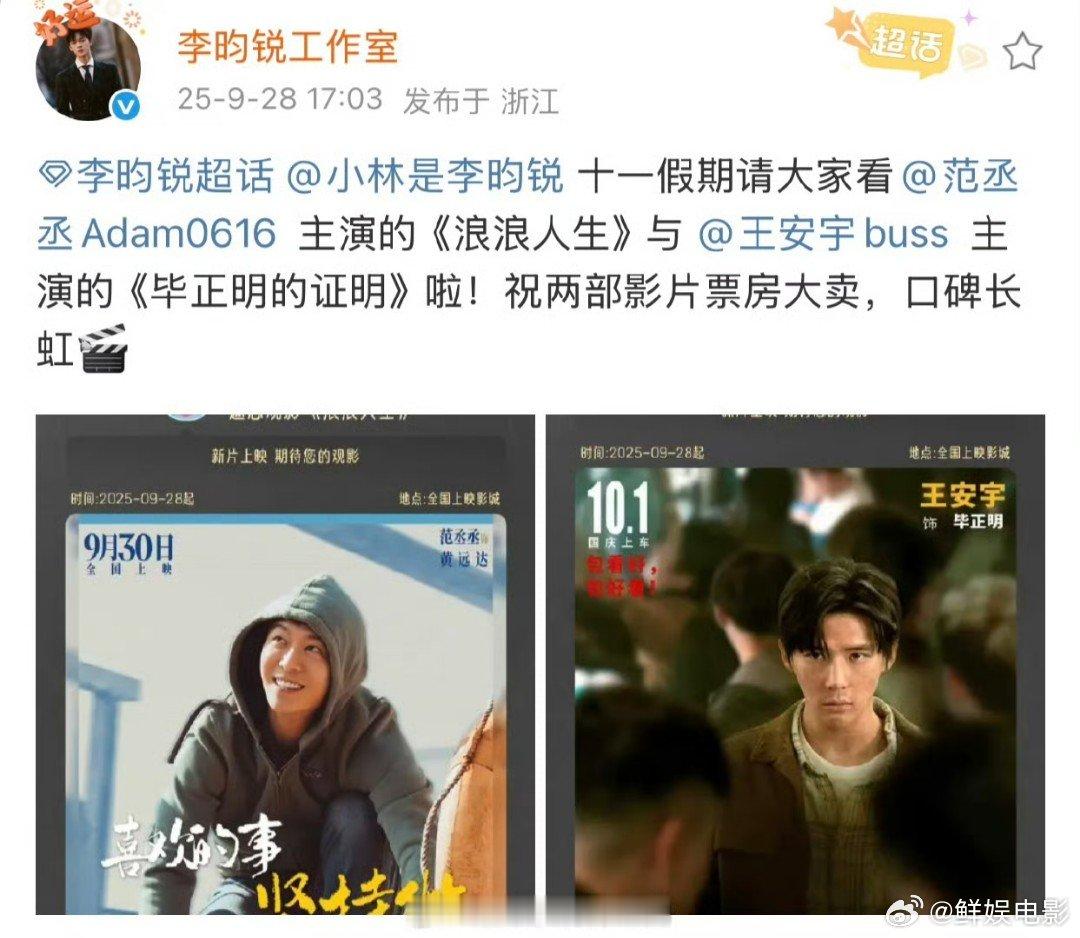 李昀锐包场毕正明的证明李昀锐包场王安宇《毕正明的证明》！李昀锐包场毕正明的证明 