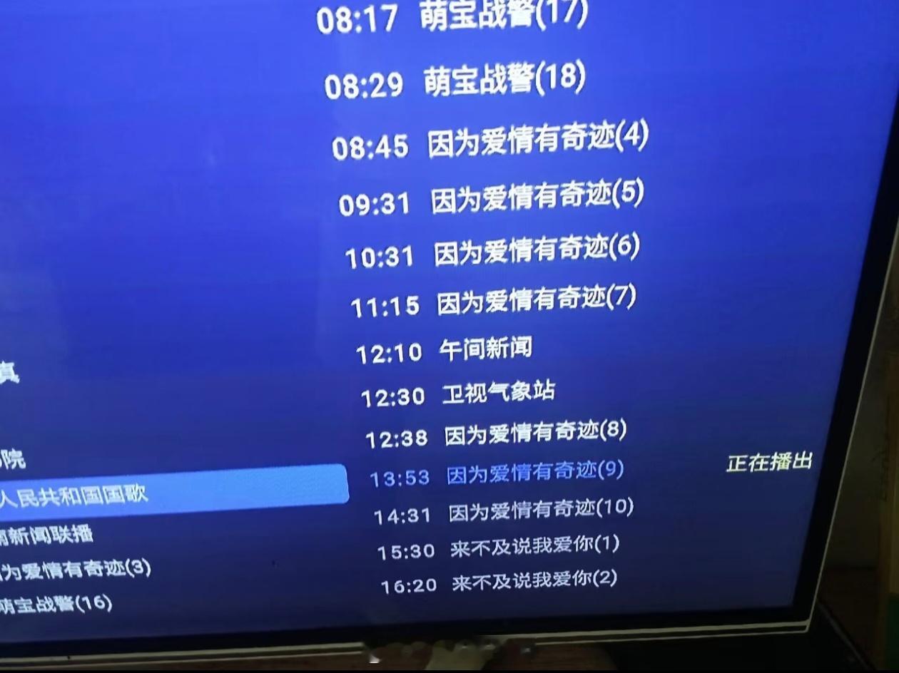 湖南卫视下午档重播《来不及说我爱你》，速度好快，商战要开始了！！！ps：原定是野