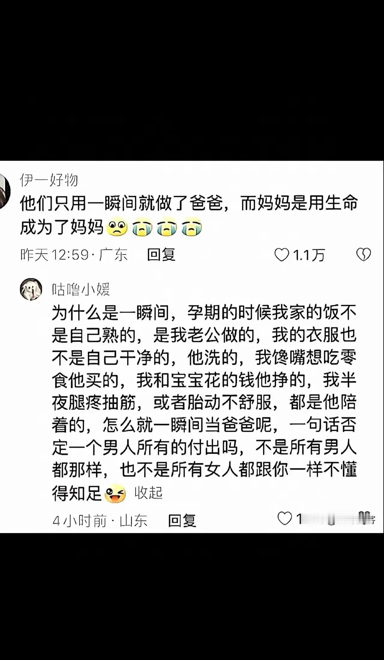这个女人应该载入史册
一句话
就为男人平了反[偷笑]