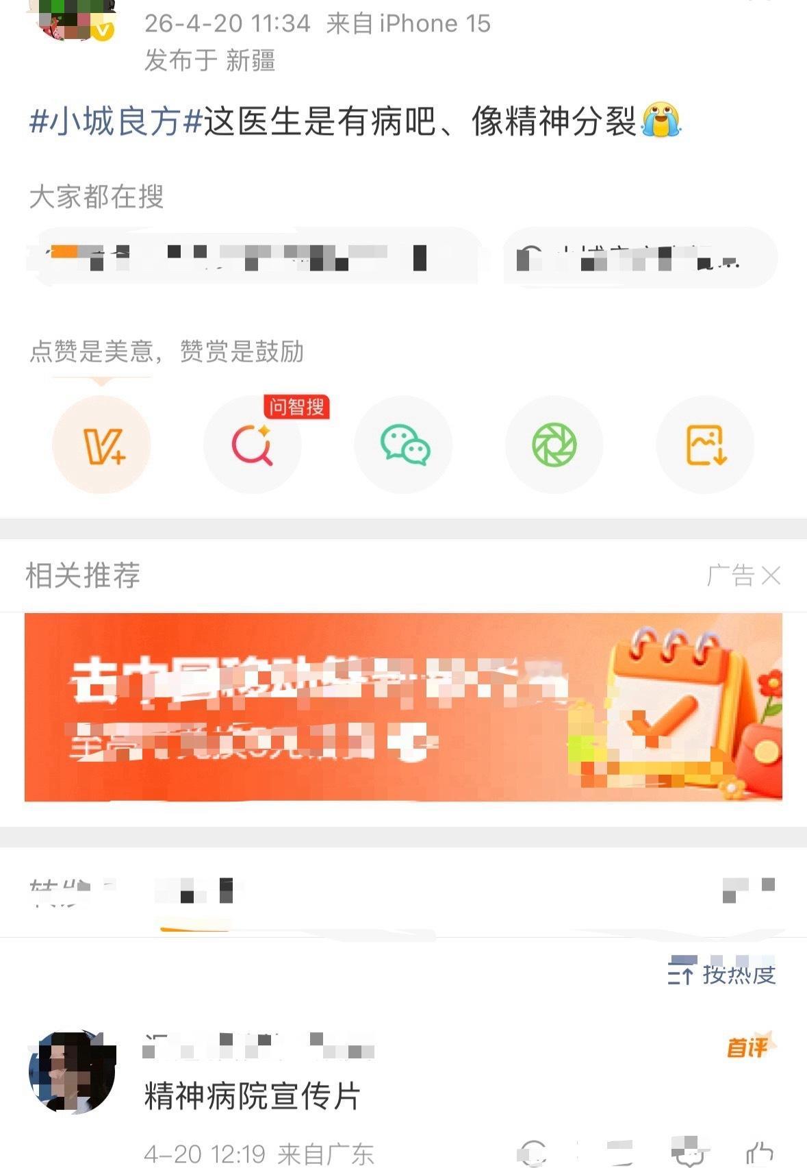 这么差？无所谓啦，反正他们粉丝也不爱看，0人在意… 
