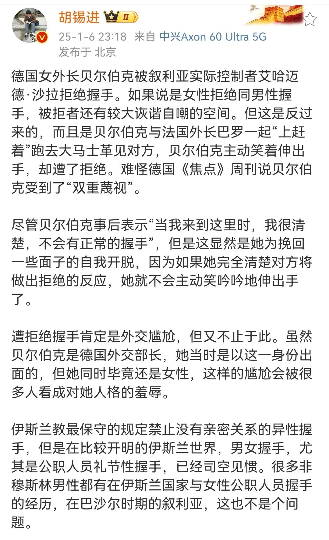 来不及想这么多，只能说明叙利亚新政权，还没有完全世俗化，同时，贝尓伯克穿得也很随