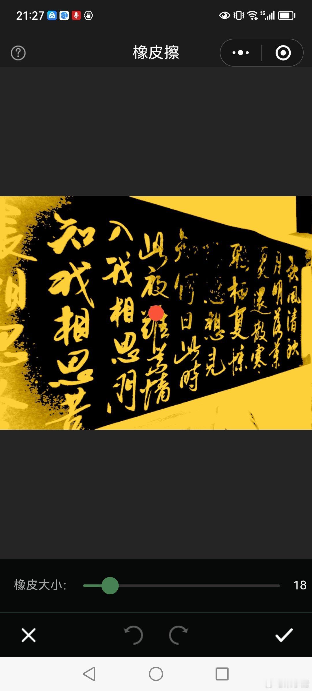 三五七言 / 秋风词唐 · 李白秋风清，秋月明，落叶聚还散，寒鸦栖复惊。相思相见