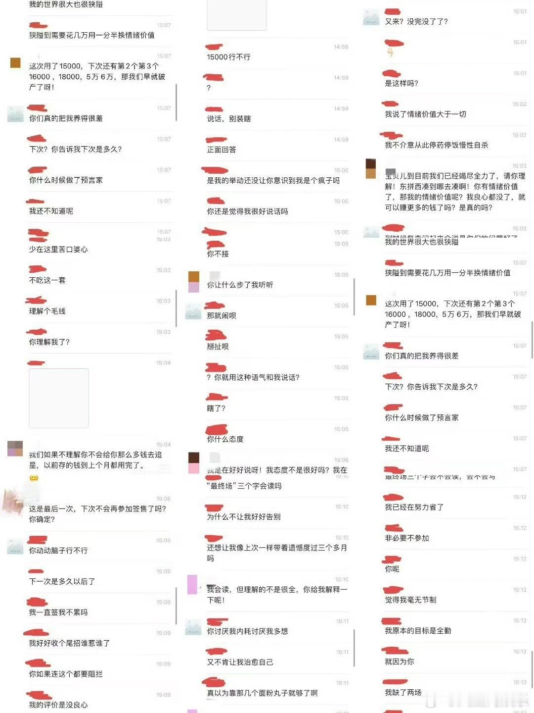 饭圈经济背后的收割乱象14岁女孩追星一个月消费6万余元近日，据央视网报道，当下的