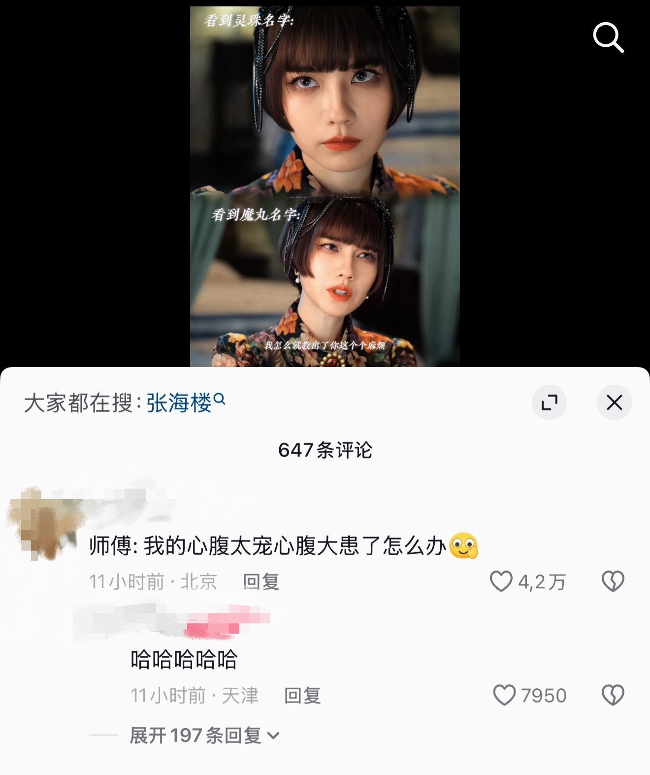 我真的笑晕在plq 