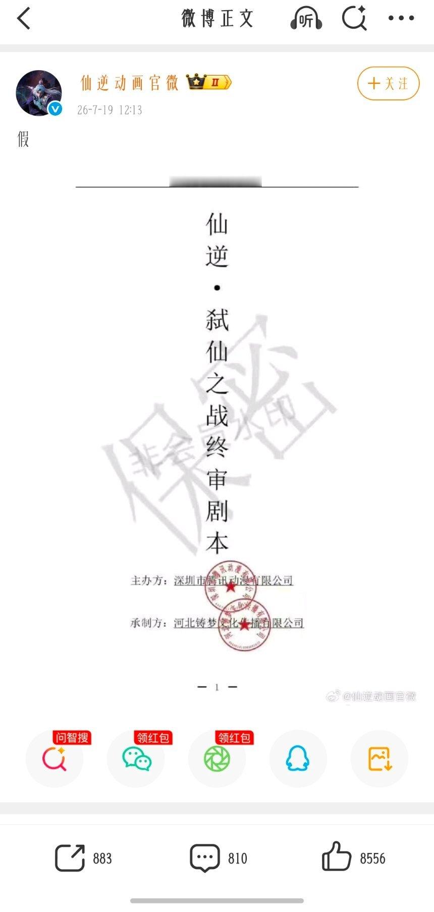 官方亲自打假 