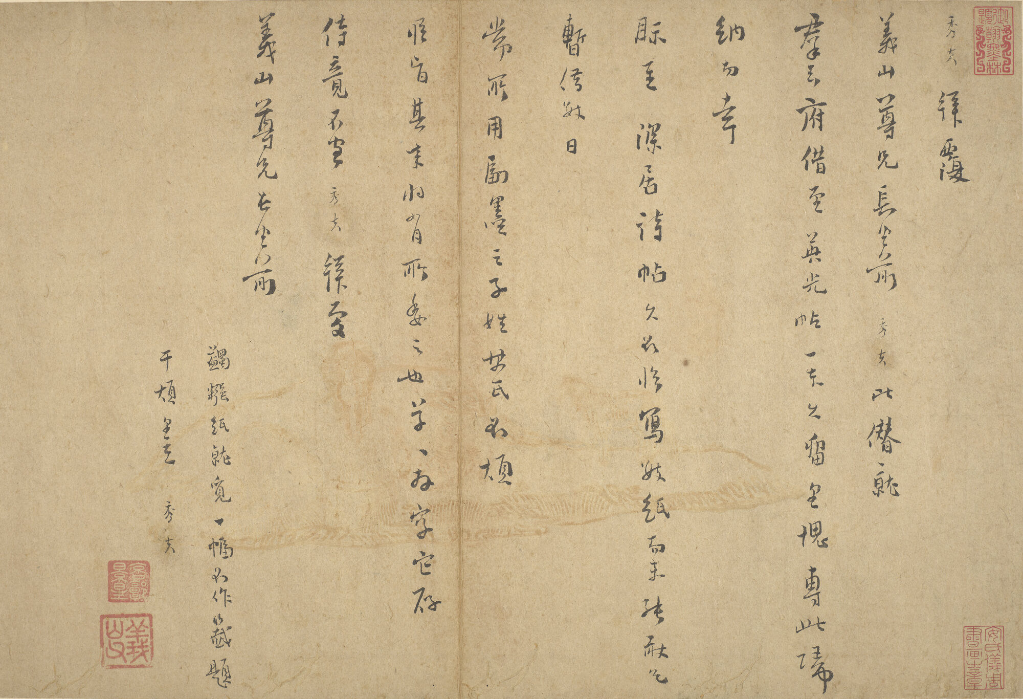 台北故宫藏宋，陆秀夫 《致義山尺牍》 ​​​