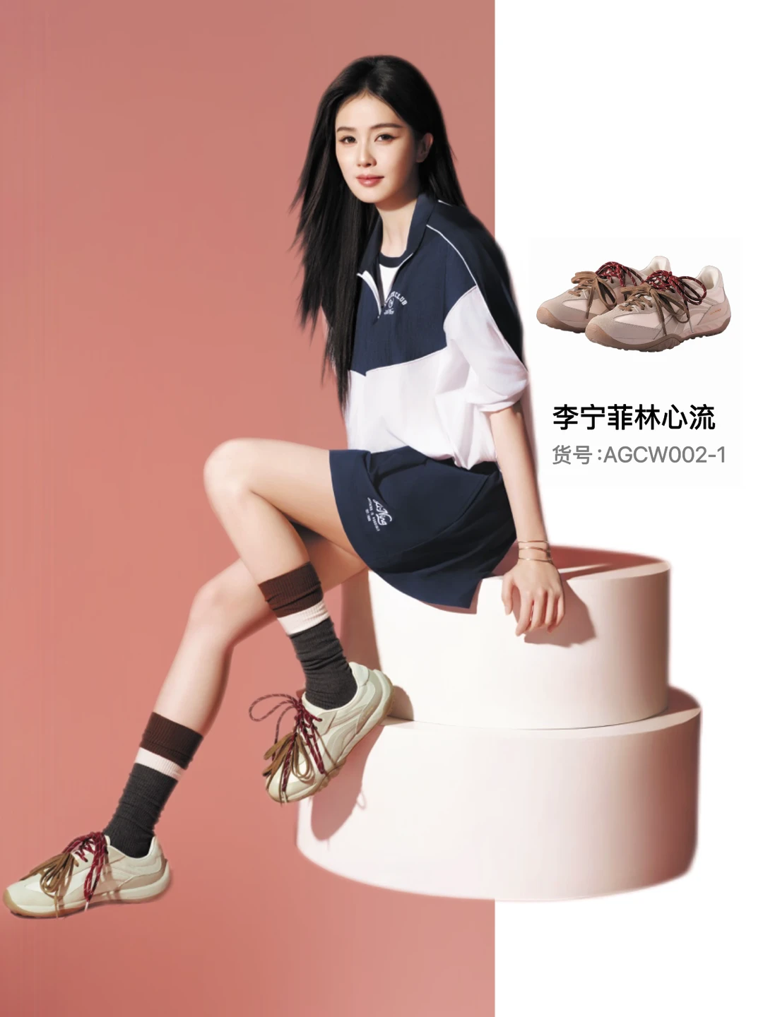 鹿鹿私服上新｜复古运动穿搭直接封神✨