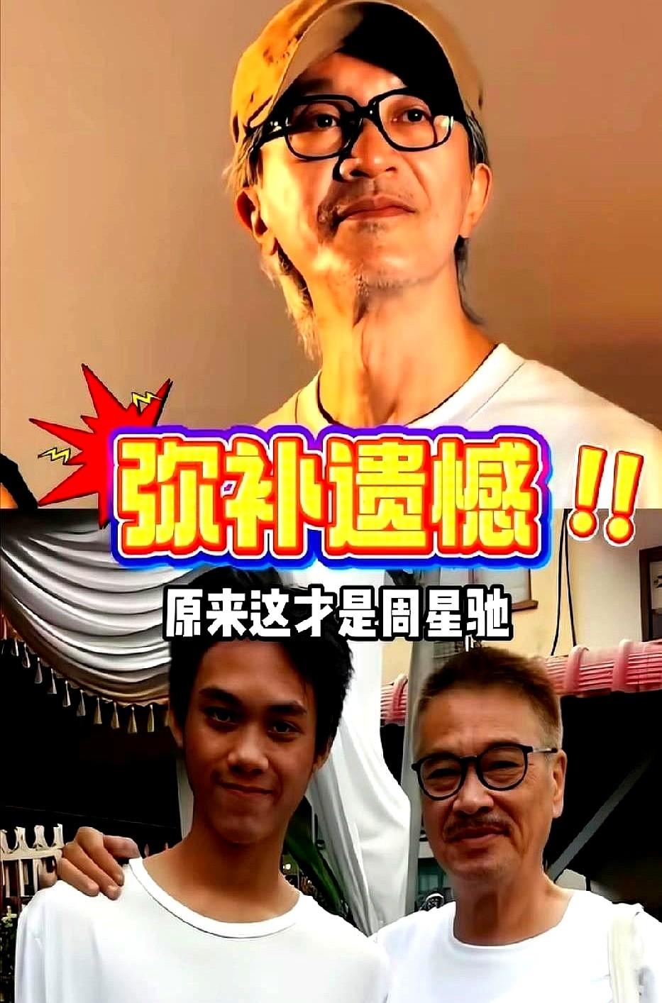 达叔要是看见这一幕，估计当场就笑场了。

周星驰在《功夫女足》片场，身边那个空位