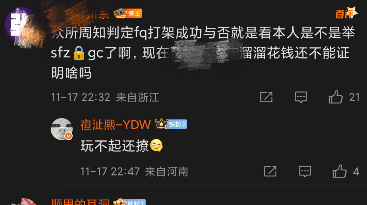 yxh控评不敢来🟰 手握八百个yxh自家粉丝没几个上不了广场=🟰锁广场精神胜