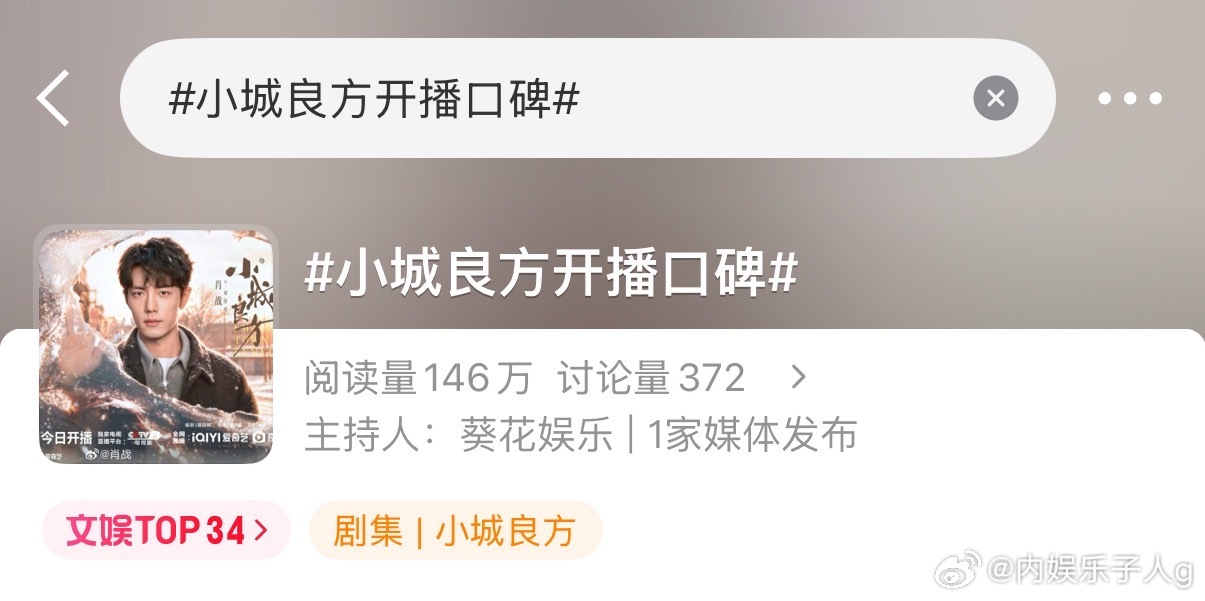 还没播就迫不及待吹口碑了[doge] ​​​
