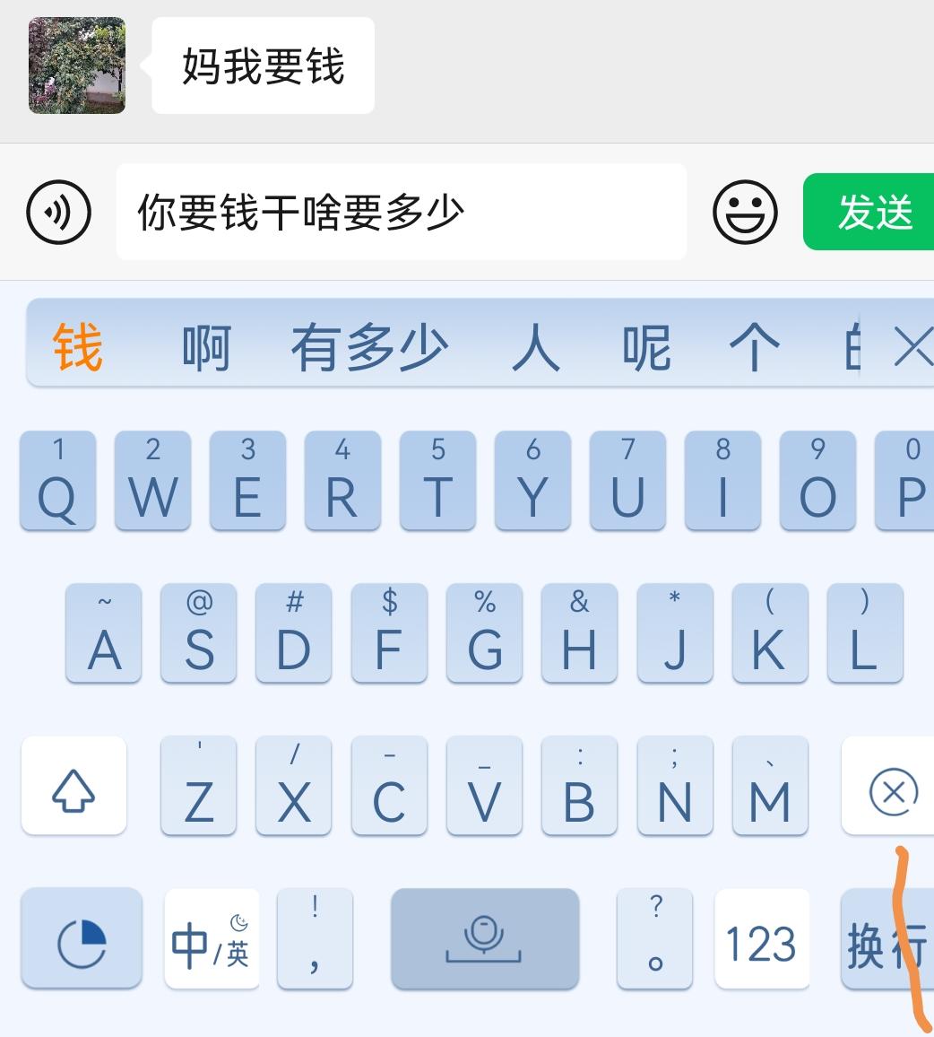 女儿半夜发来“我要钱”，我转完3万后，一个电话打到家里…整个人都懵了！

———