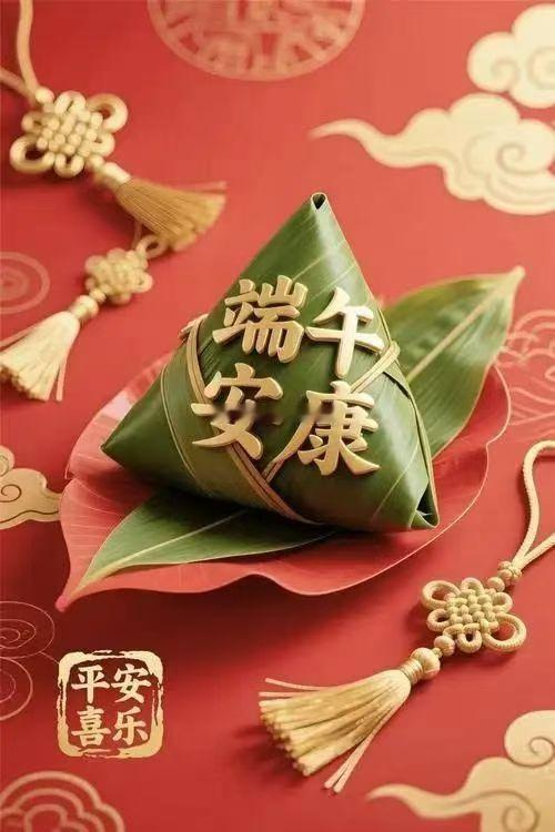 🌿端午临中夏，时清日复长🧡为您送上7个“粽”情祝福：愿您岁岁常欢愉，“粽”享