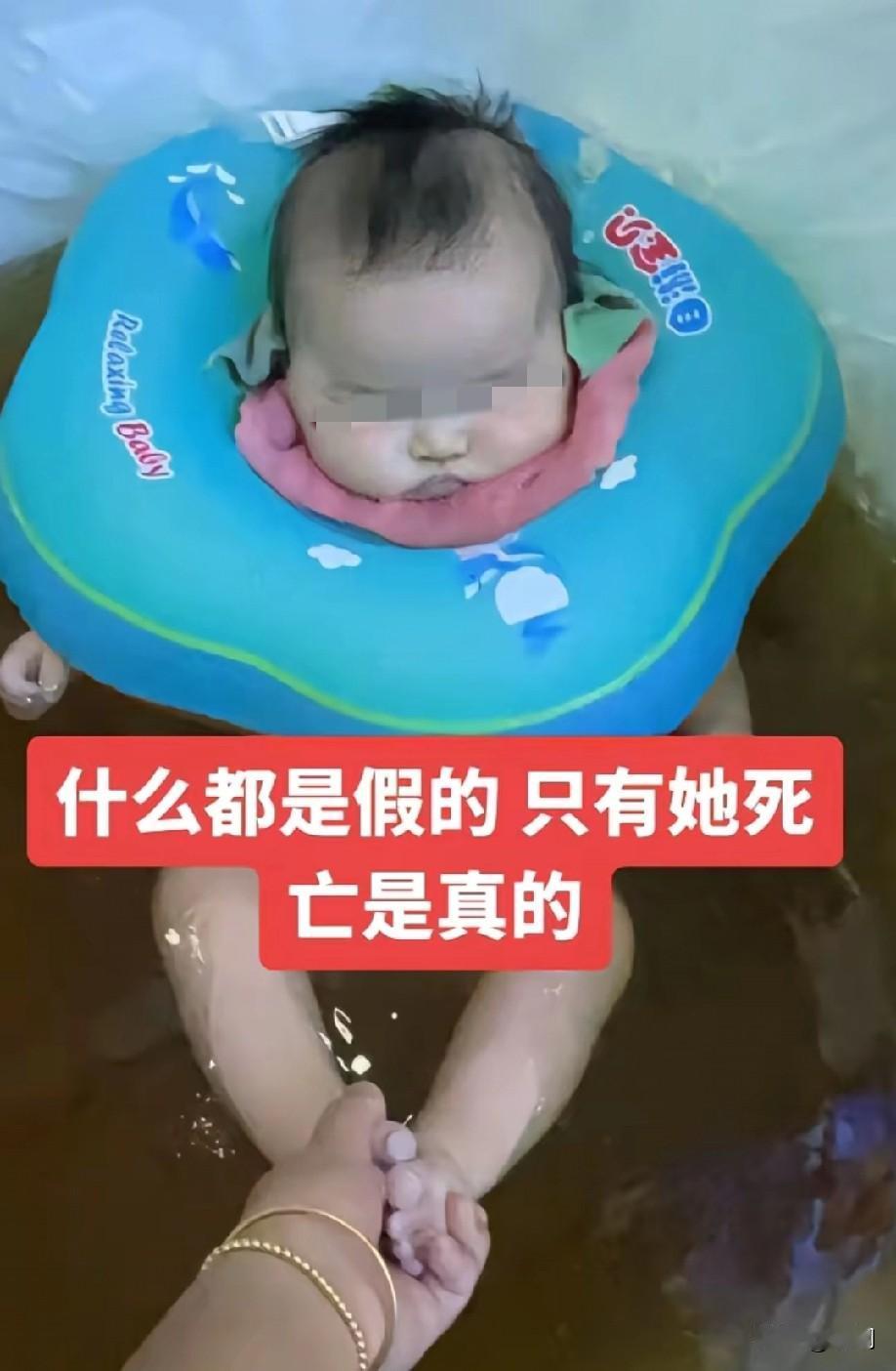 4个月女婴在孕婴店泡药浴离世！
家属质疑：水温高，不告知什么药材！妈妈“孩子泡了
