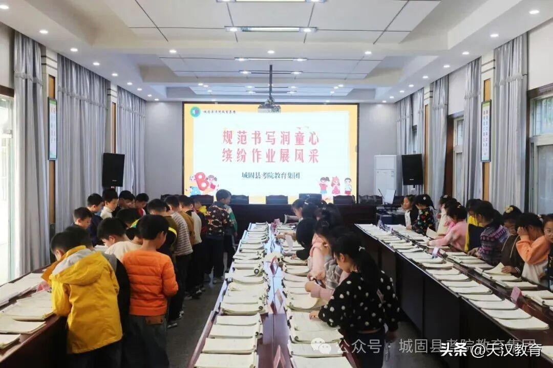 城固县考院教育集团举行特色作业展评活动