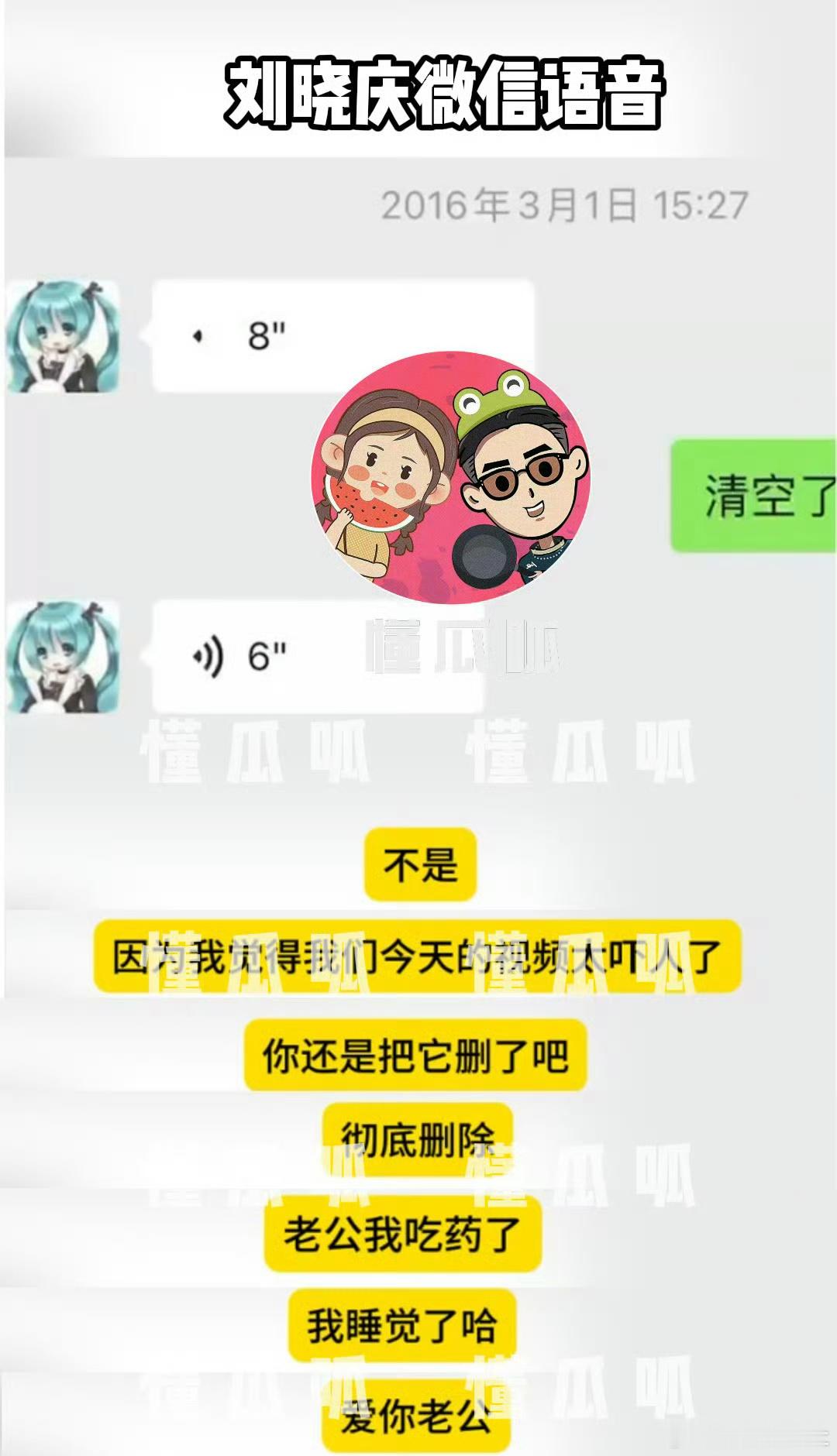 #刘晓庆曾让男友删除视频#让删“吓人”视频是16年，说好可惜是21年，怎么看都不