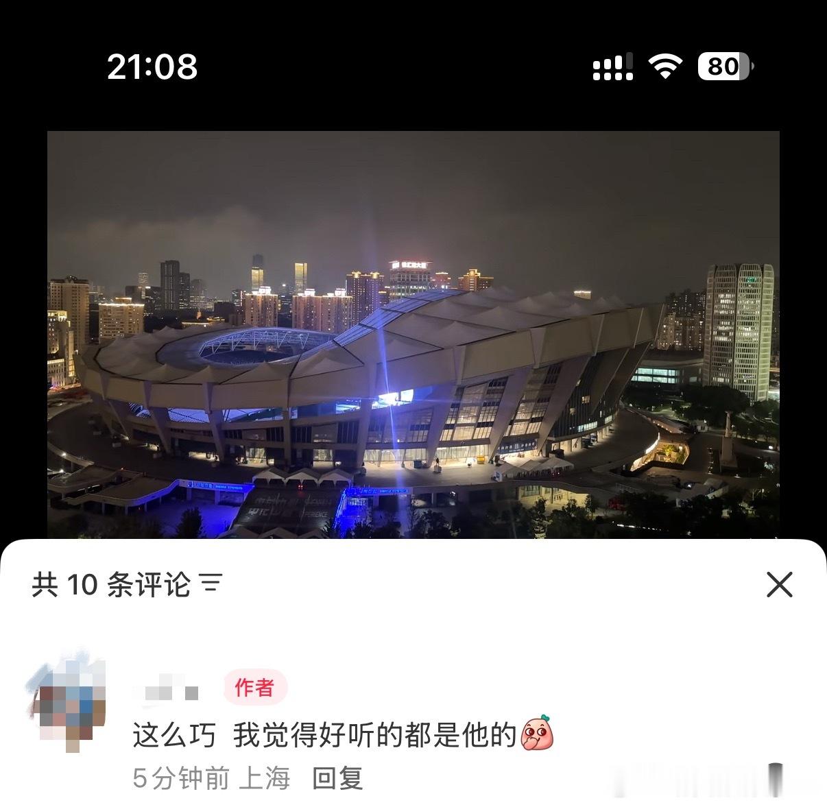 xcpt刷到路人发的无名氏彩排视频路人评价：这首歌还不错，唱的挺好听哈哈哈哈，哈