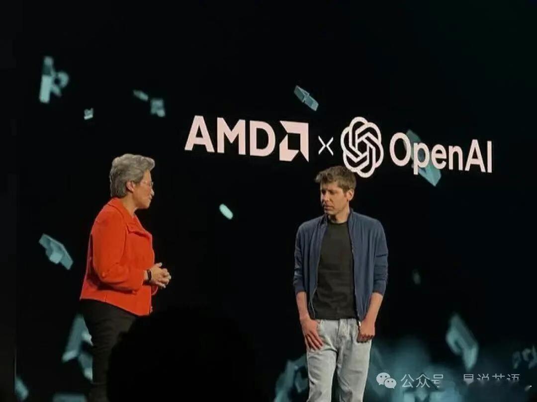 重磅！OpenAI与AMD达成历史性战略合作，签百亿订单，AMD股价飙升25%2