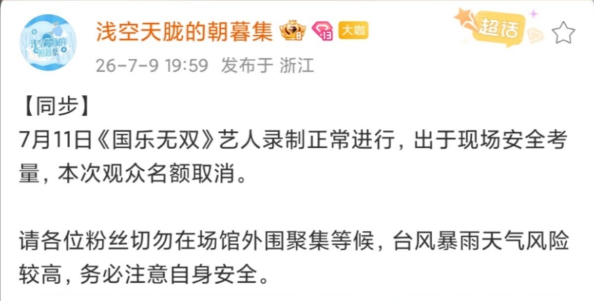 宋亚轩国乐无双正常进行录制宋亚轩国乐无双录制正常进行 宋亚轩国乐无双录制正常进行