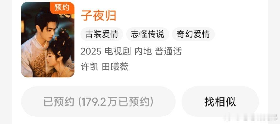 预约田曦薇得两部剧来弥补一下[哇][哇]田曦薇[超话] ​​​