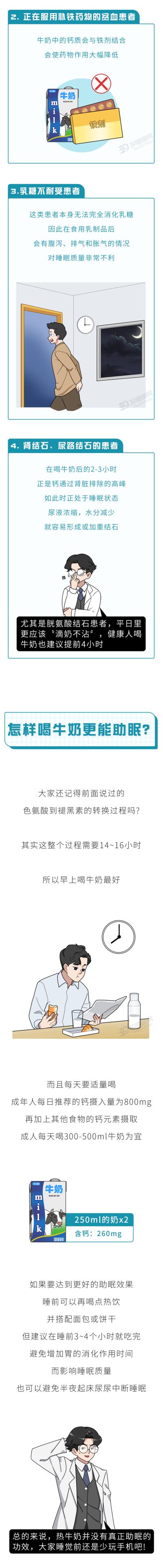 晚上喝牛奶等于“服毒”？什么时间喝牛奶最好？4个误区别再犯
 
在许多人的印象中