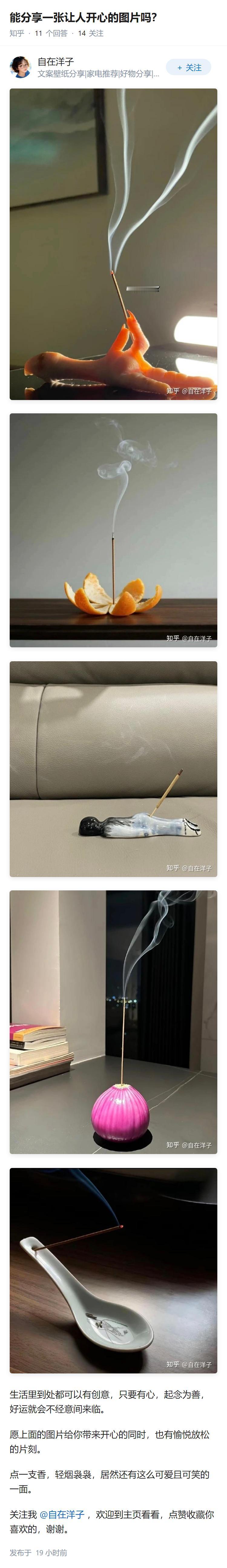 能分享一张让人开心的图片吗？