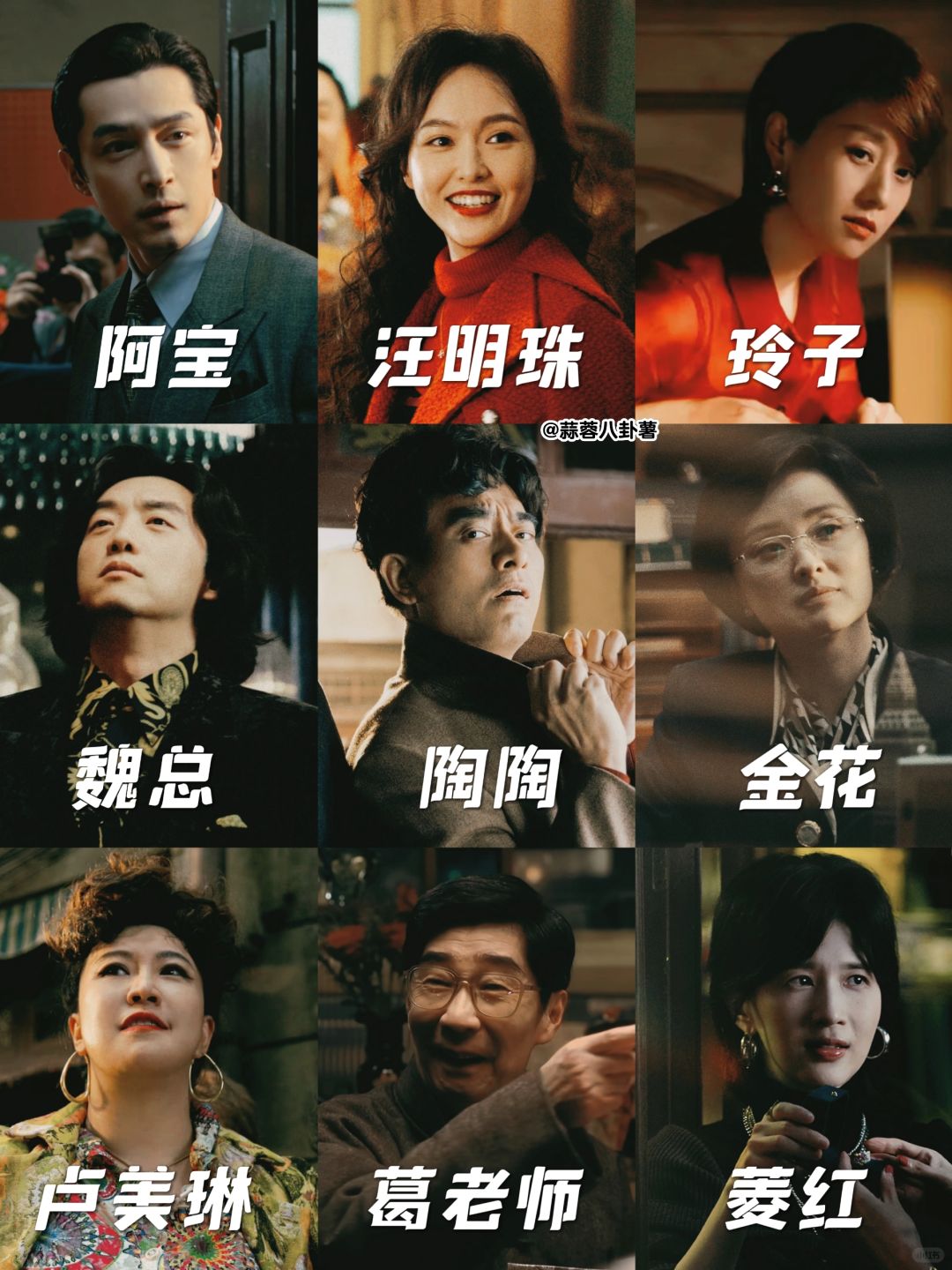 «繁花»上海籍演员大盘点‼️