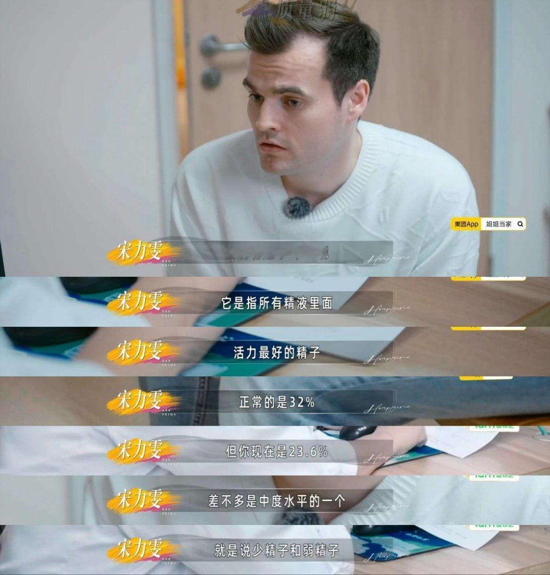 小鹿老公检查出不孕后说对不起不认识这俩人但现在的综艺真的是不拿观众当外人啊这下好