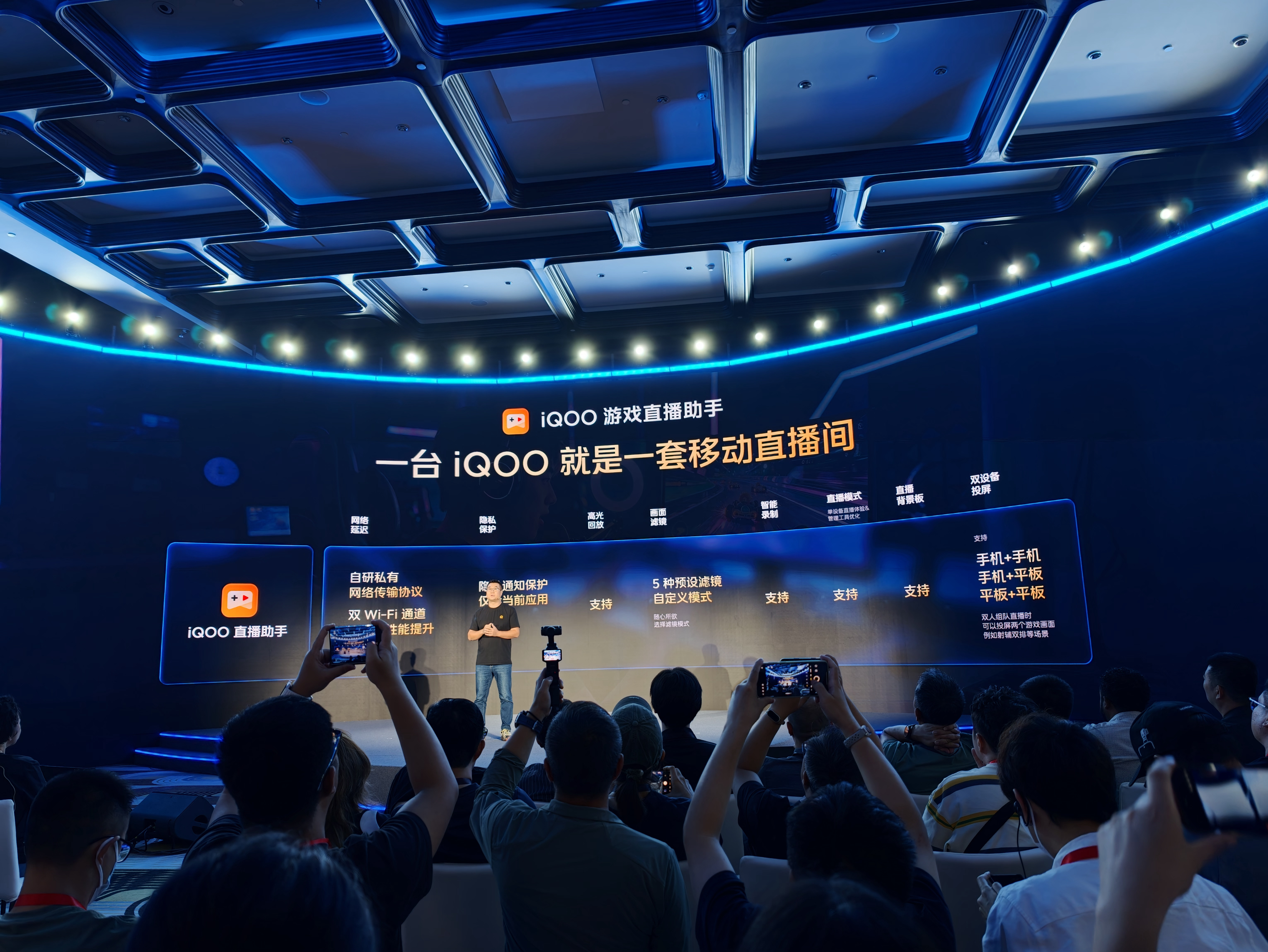 iQOO 强调了下一代旗舰全新视效三核硬件架构技术，实现手游视效里程碑式跨越，主