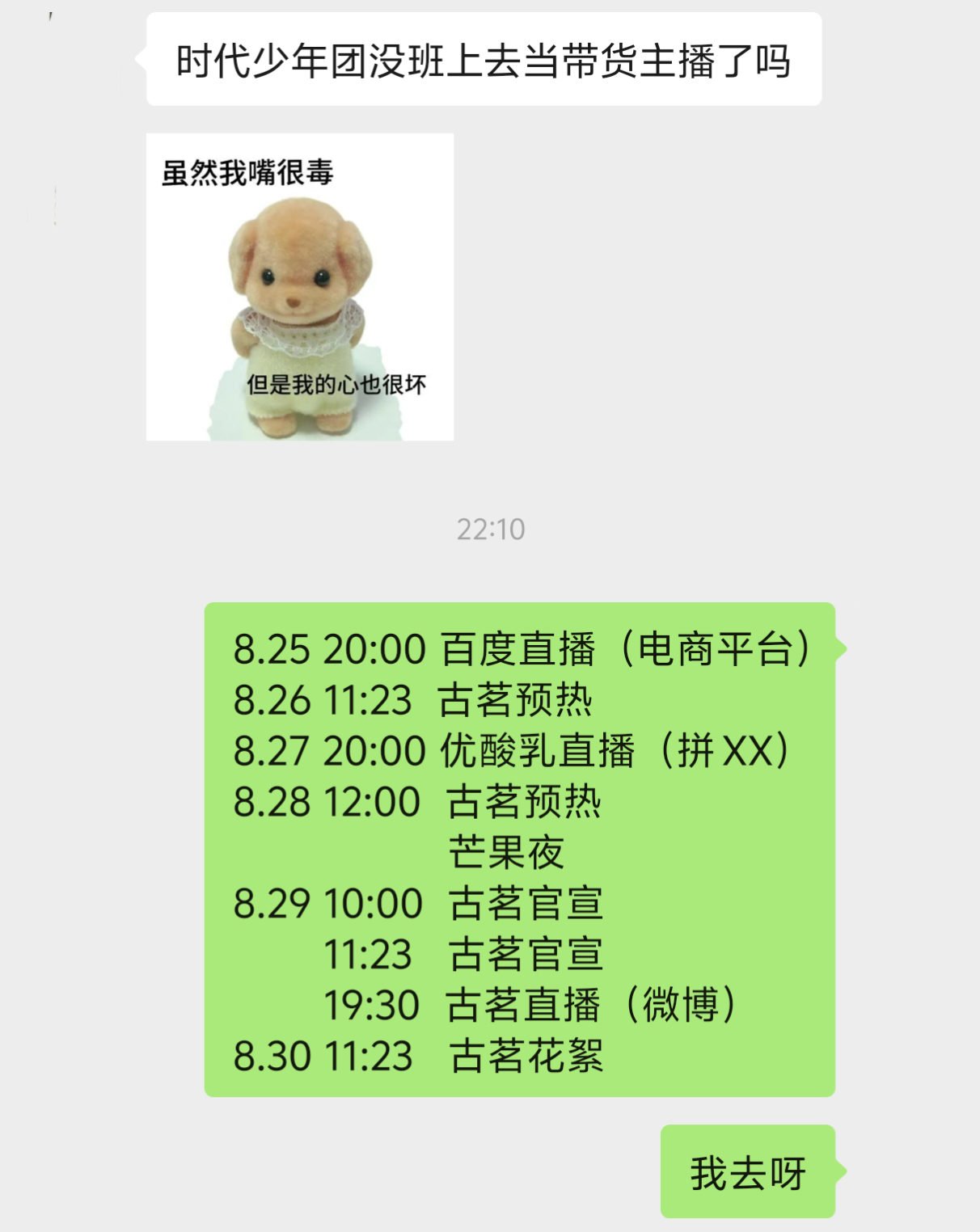 原来下周这么忙... 