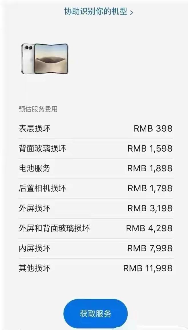 17999元抢到的iPhone Duo，营业厅里“咔嚓”一声，裂了。门店说：先寄