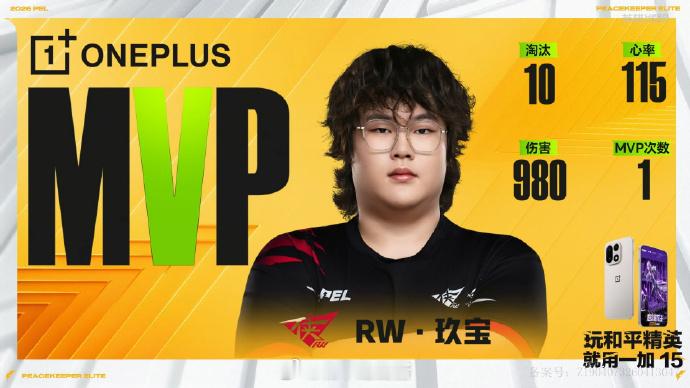 【2026 PEL 夏季赛】Week6 Day3 第一场 HHG三连暴走开门红P