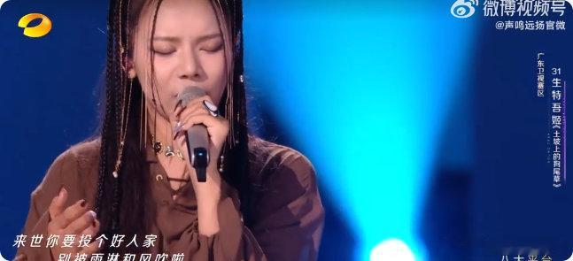 被生特吾姬狠狠圈粉！《土坡上的狗尾草》彝语吟唱开口封神，唢呐一响直接点燃全场，循