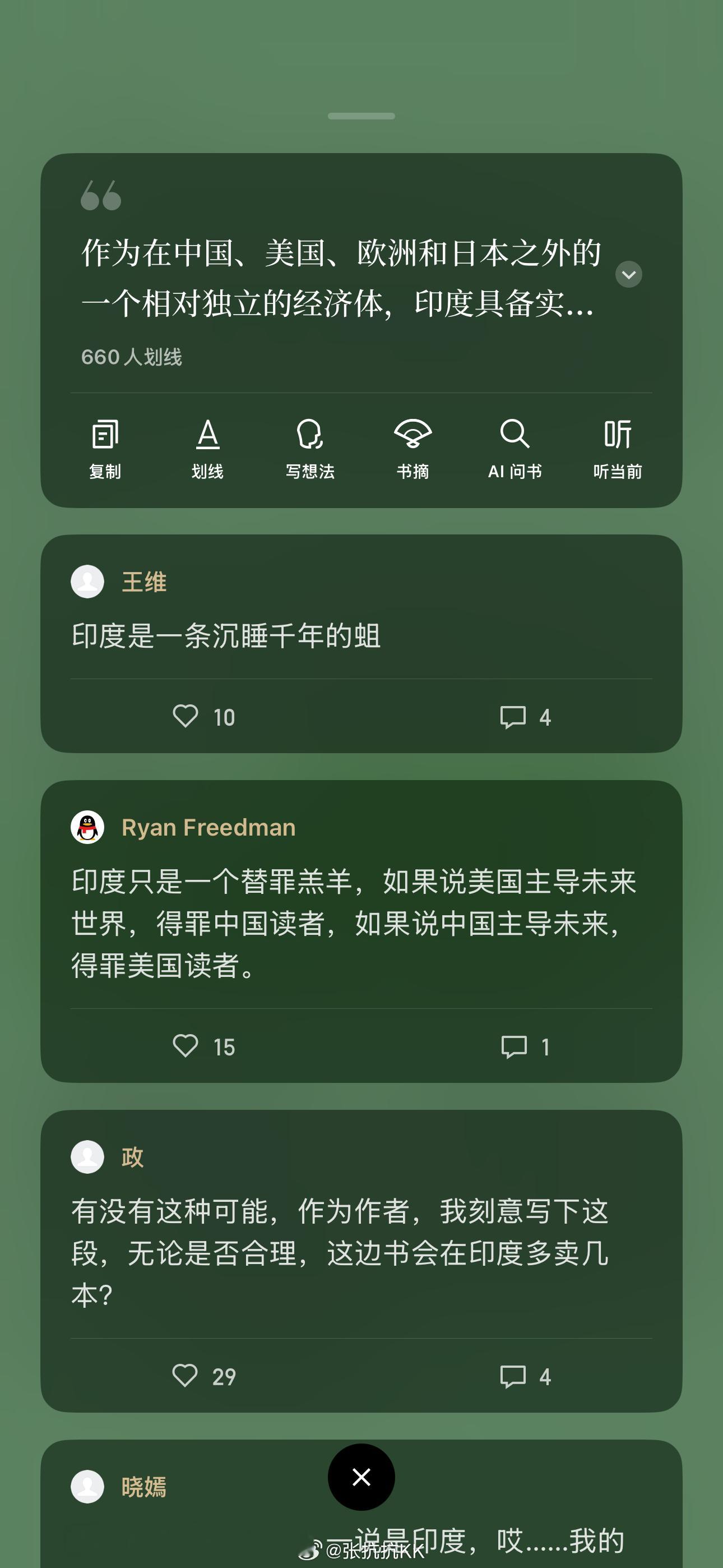 抗博读书 智能眼镜将取代智能手机，因为它是通往镜像世界的路。作者说，镜像世界的赢