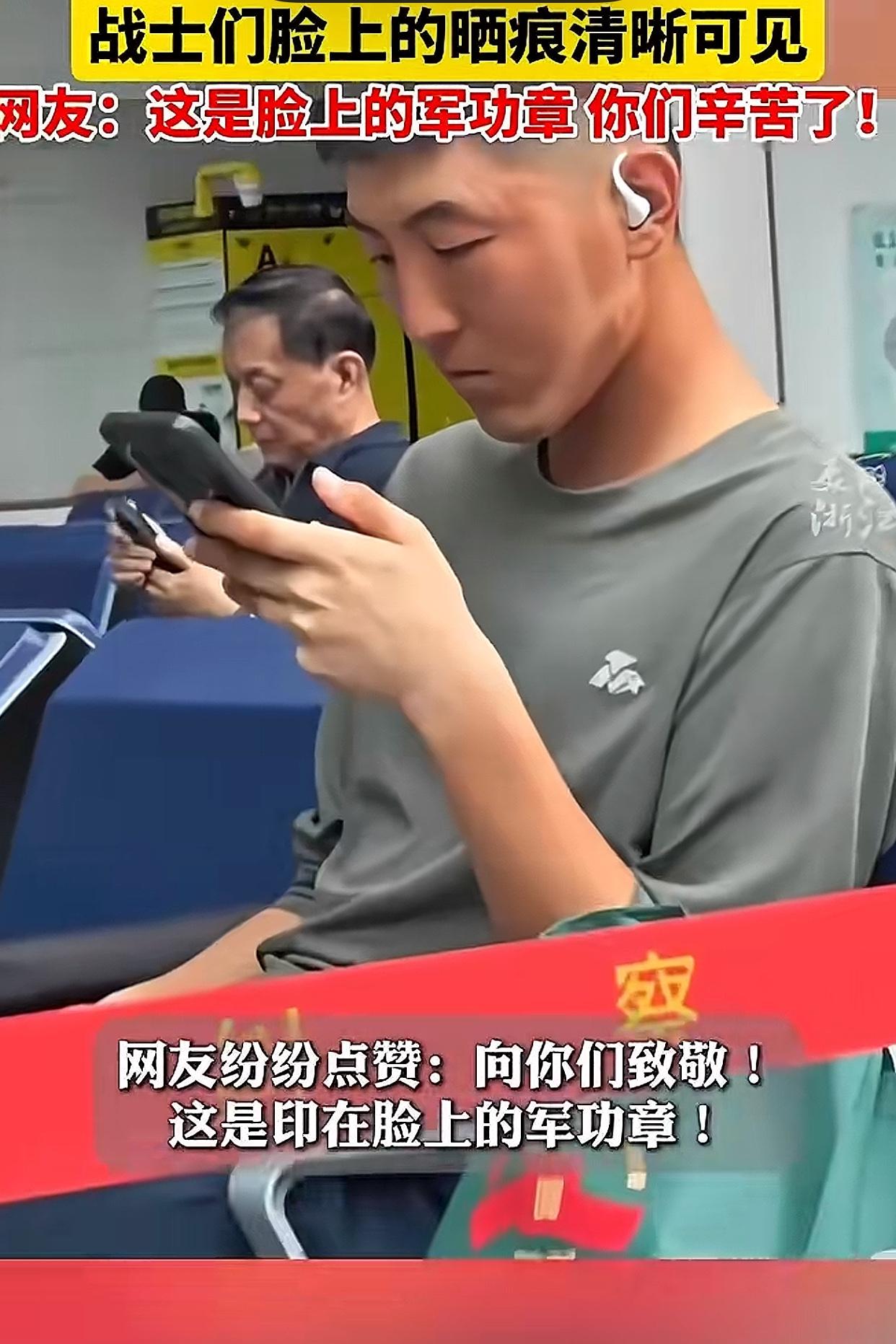 阅兵结束了，战士们陆续回家
发现有的战士脸上脸上晒出的痕迹，那可太有分量了！
这