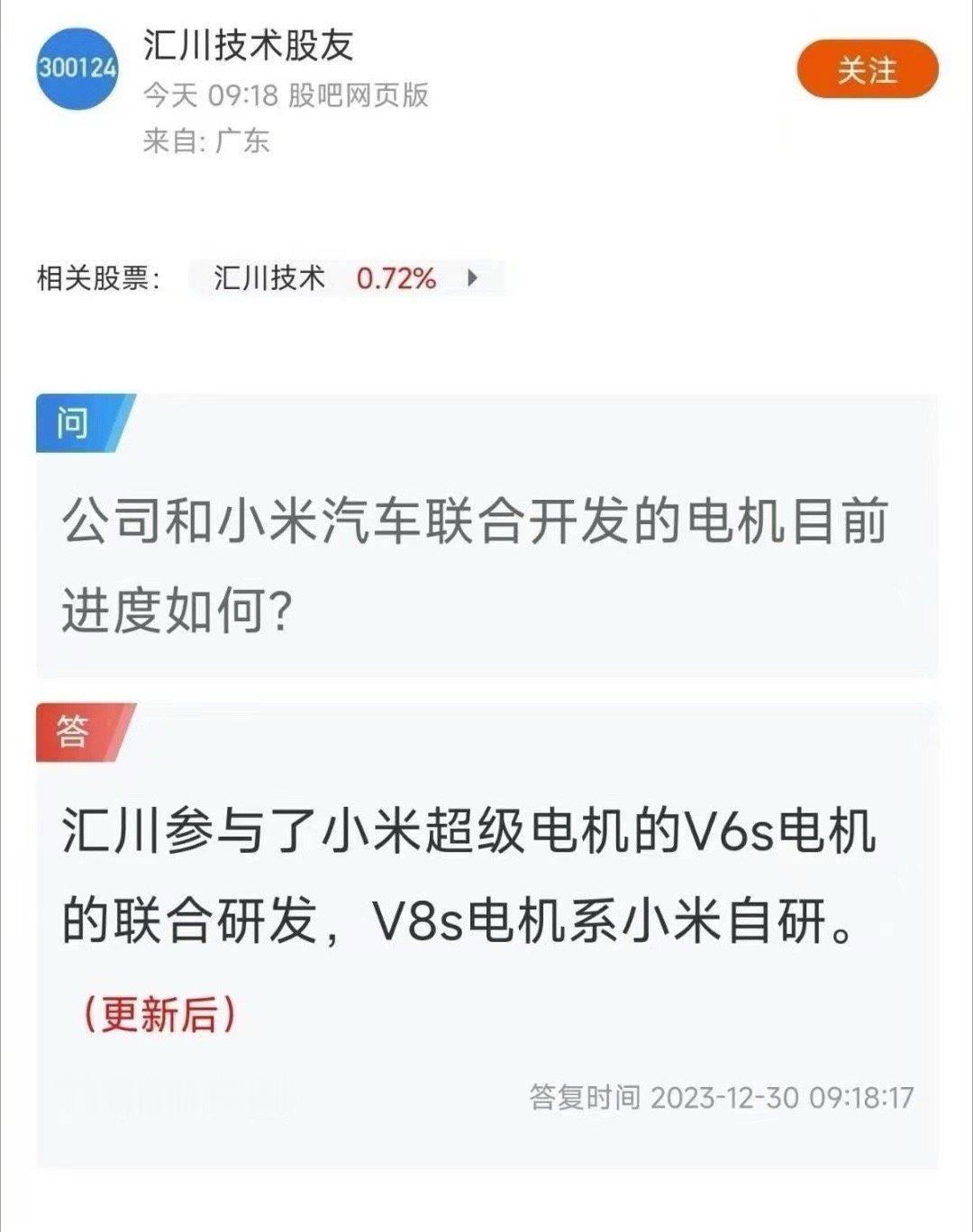 #雷军请网友帮小米汽车辟谣#这是有多少人拿放大镜看小米汽车发布会啊，陆陆续续闹出