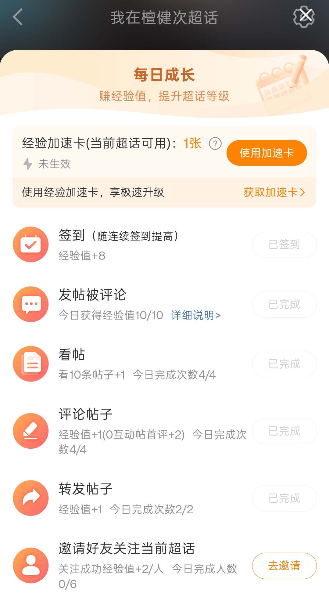 今天经验值满勤，你们怎么样啊？檀健次