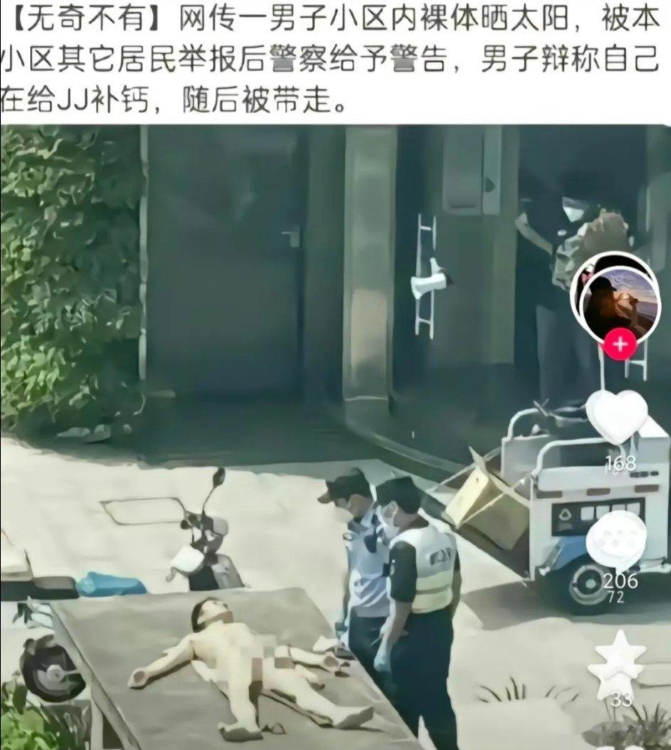 当他说缺钙，你就会知道是什么问题。 ​​​