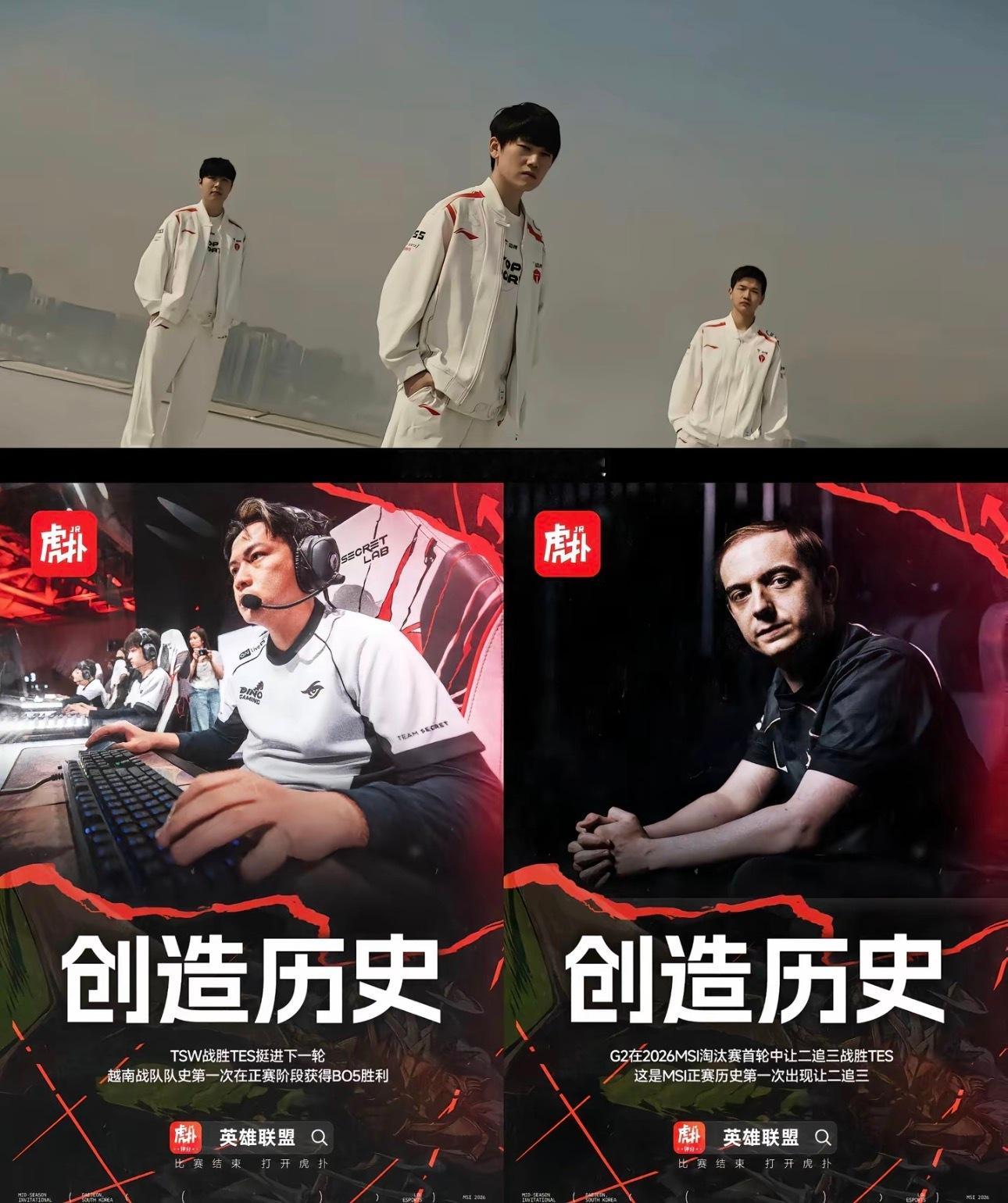 当你以为TES被G2让二追三可以调整状态杀回来的时候，他能给你来波LPL首败越南