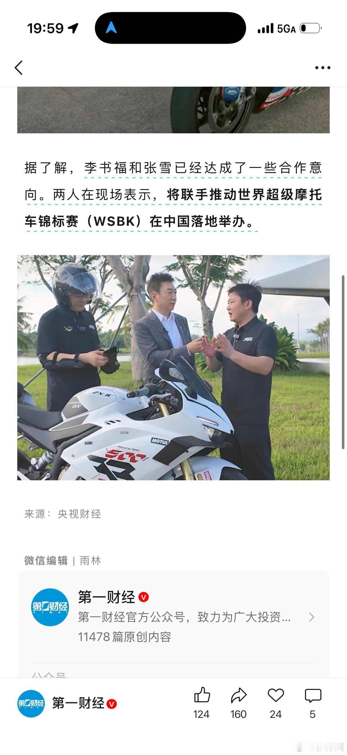 中国摩托中国汽车合作出个三轮摩托车吧 苏州