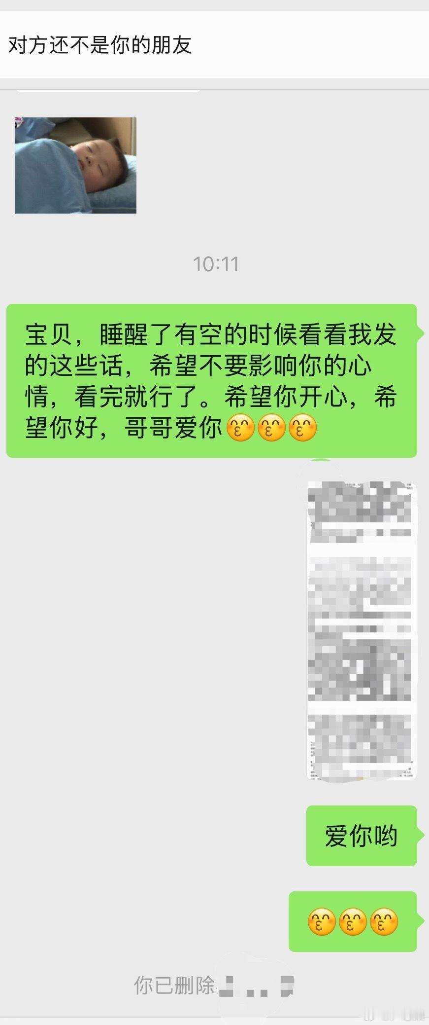 谢谢最近安慰我 听我说话的所有人🫶🏻 ​​​
