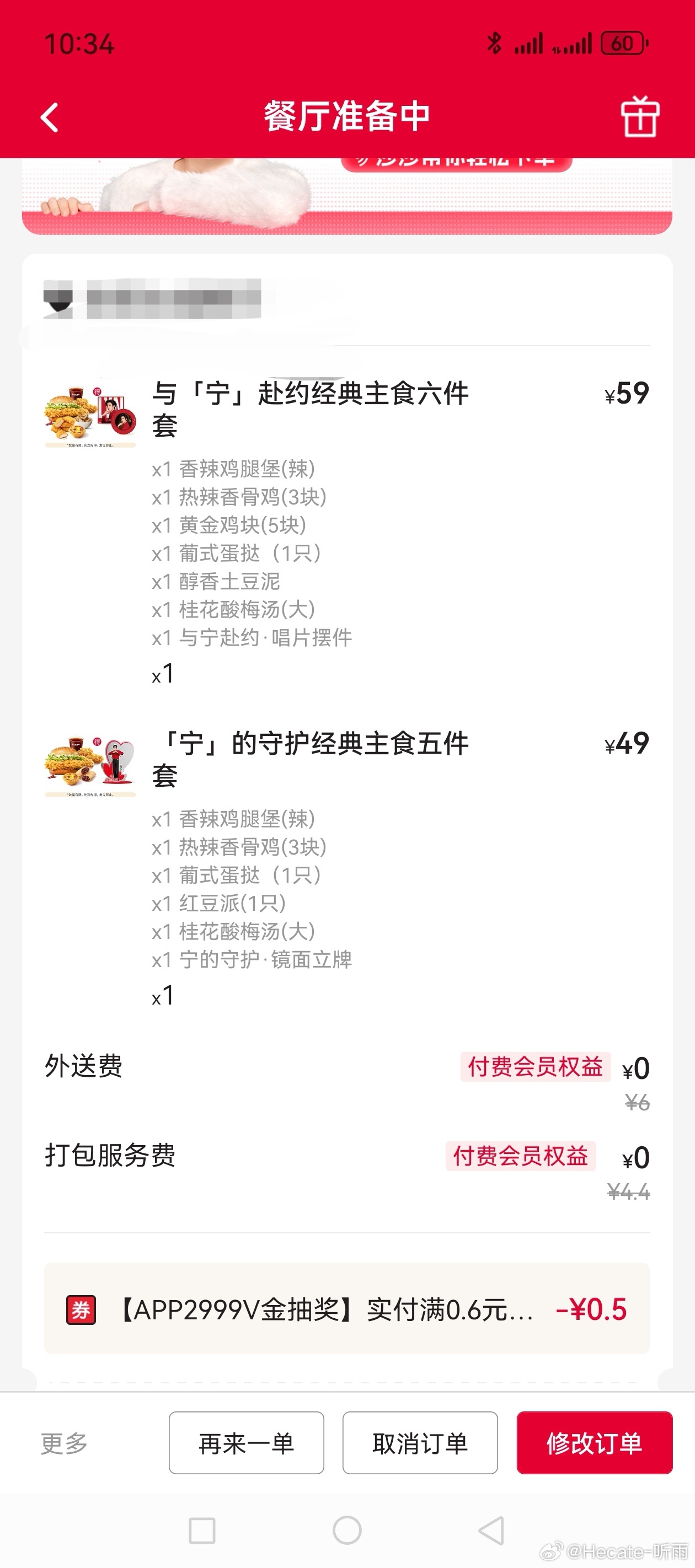 刘宇宁肯德基品牌代言人欢迎宁光临肯德基摩登兄弟 坐等丝滑入手，期待收货感谢肯德基